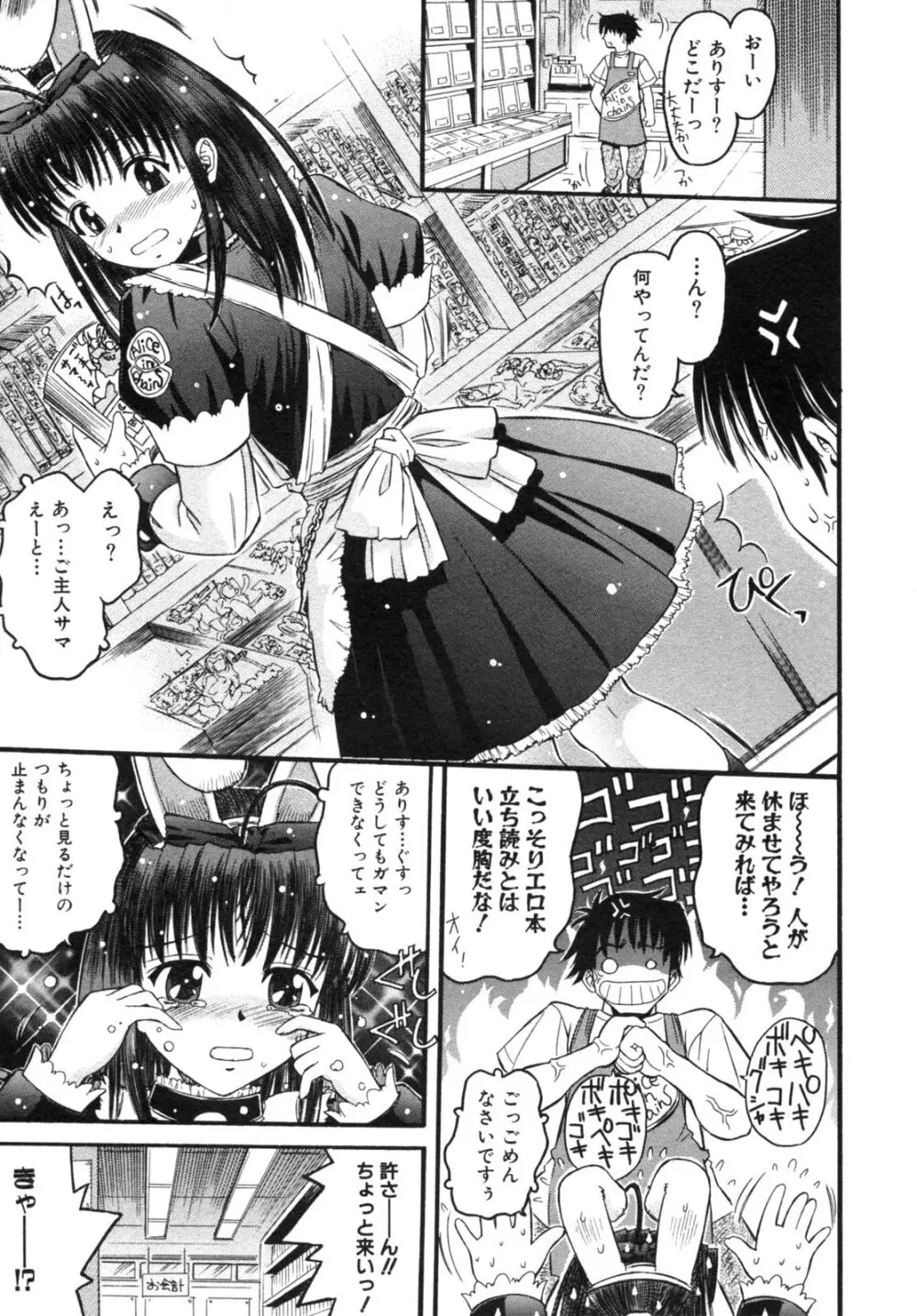 背徳華 Vol.2 145ページ