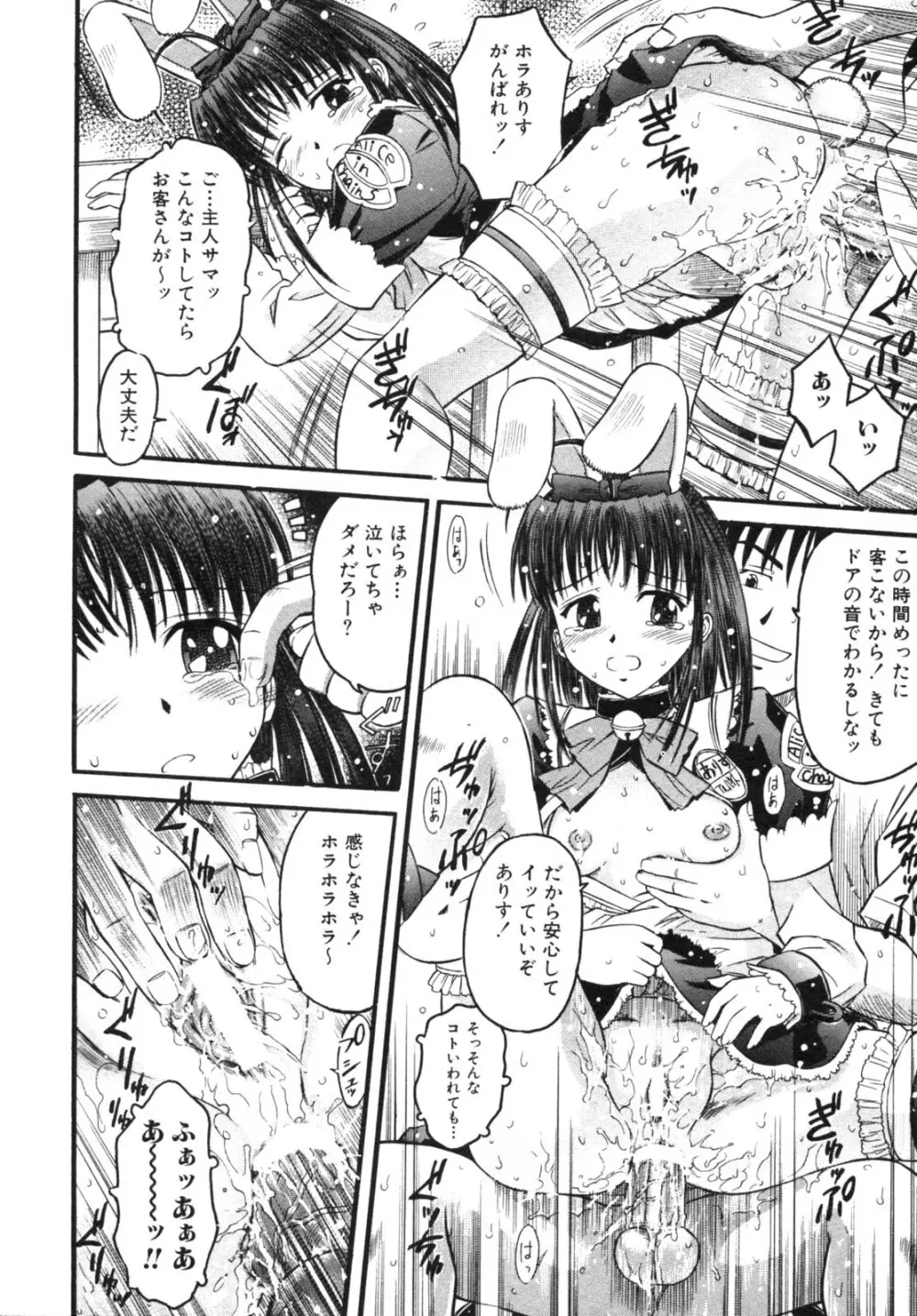 背徳華 Vol.2 150ページ