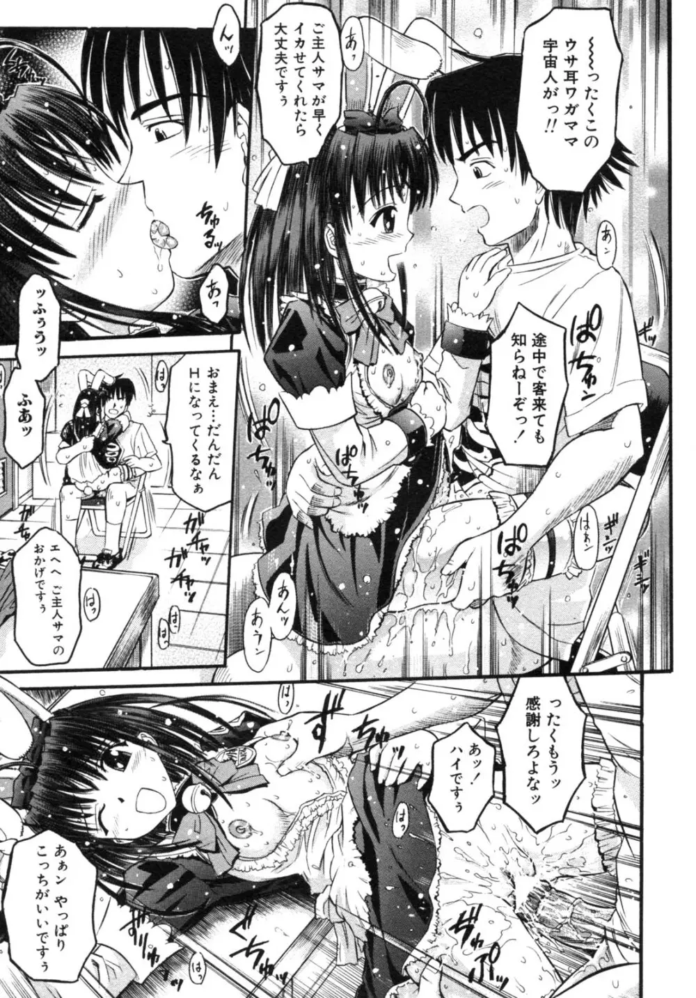 背徳華 Vol.2 153ページ