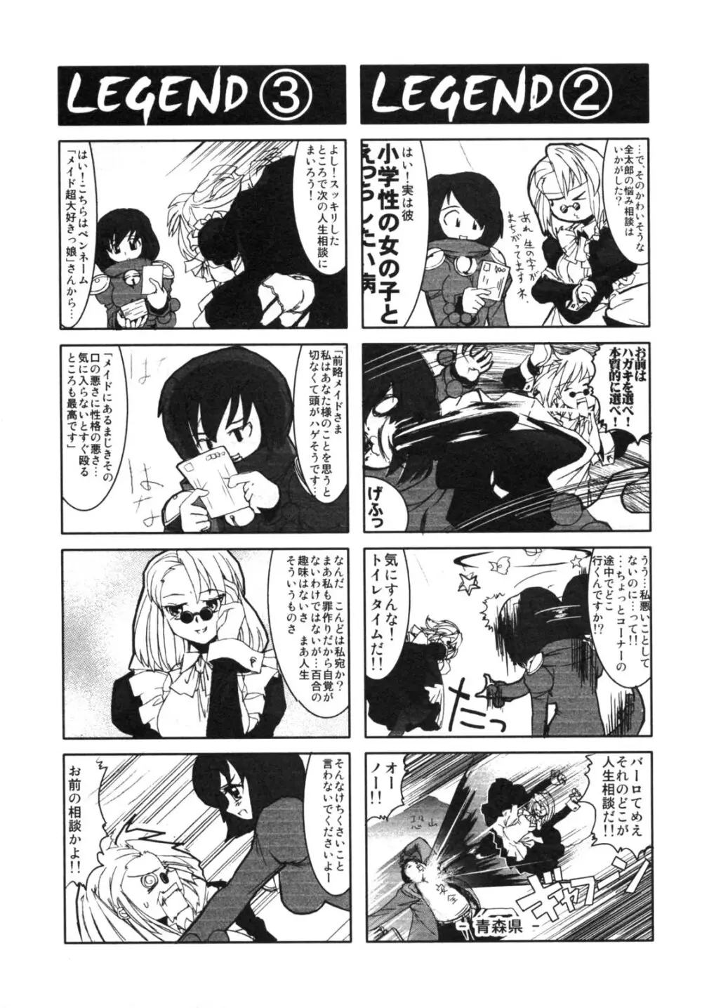 背徳華 Vol.2 191ページ