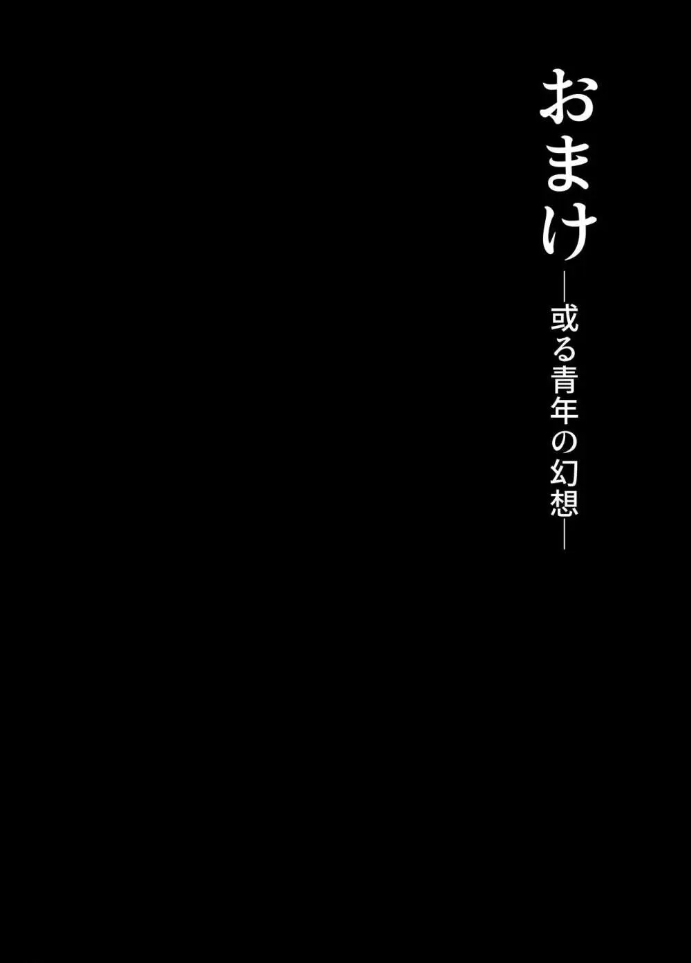 慕情 人妻教師は弱みを握られネトラレる。 66ページ