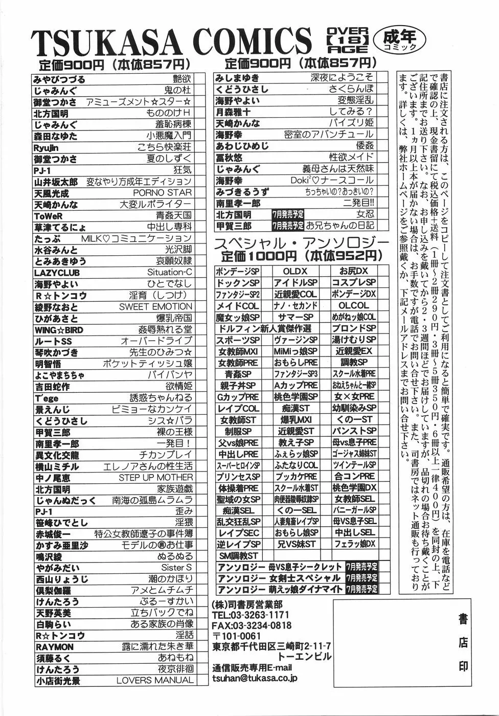 ちっちゃいの? おっきいの? 177ページ