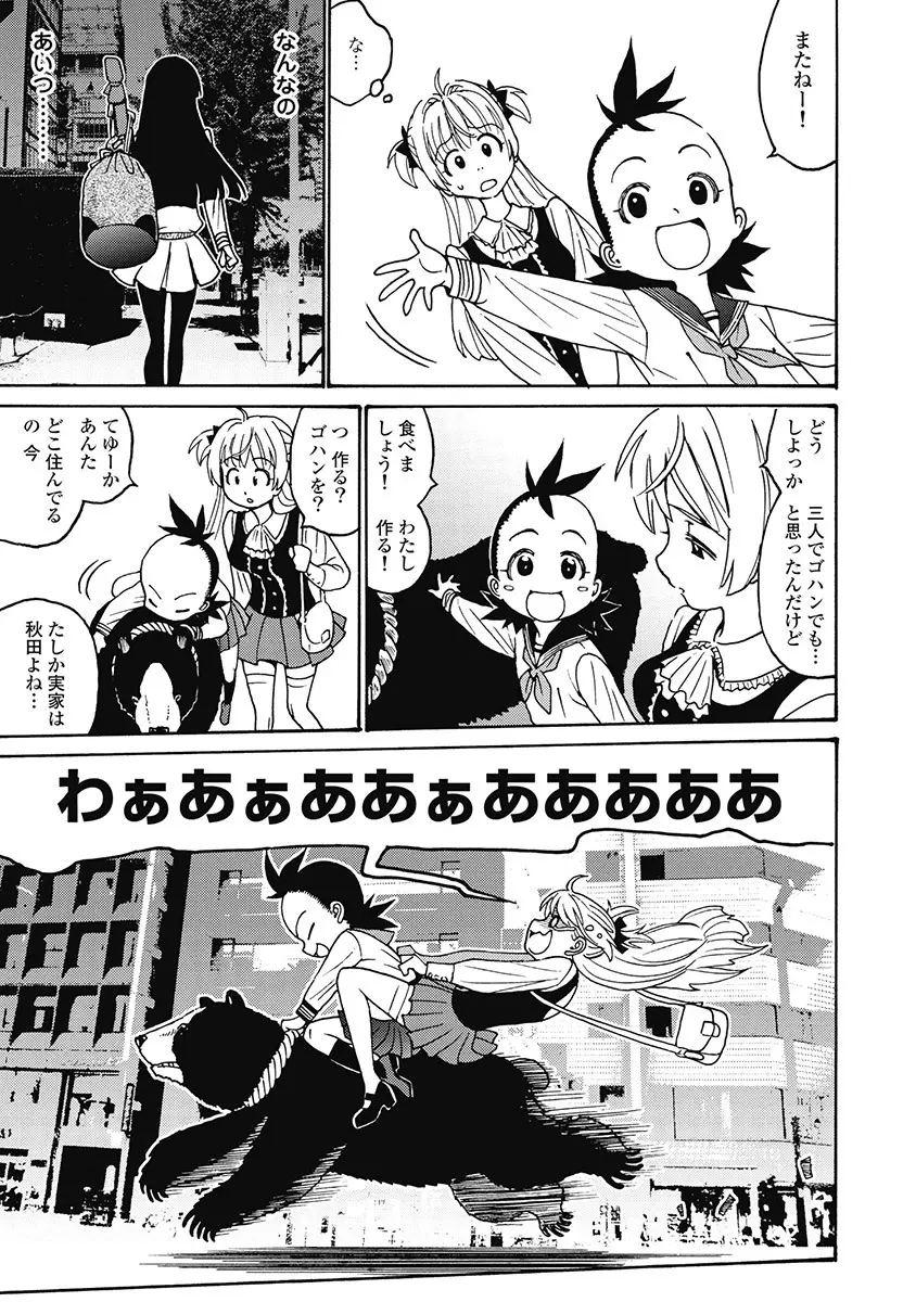 Hagure_Aidoru_Jigokuhen_Gaiden_Boisuzaka 115ページ