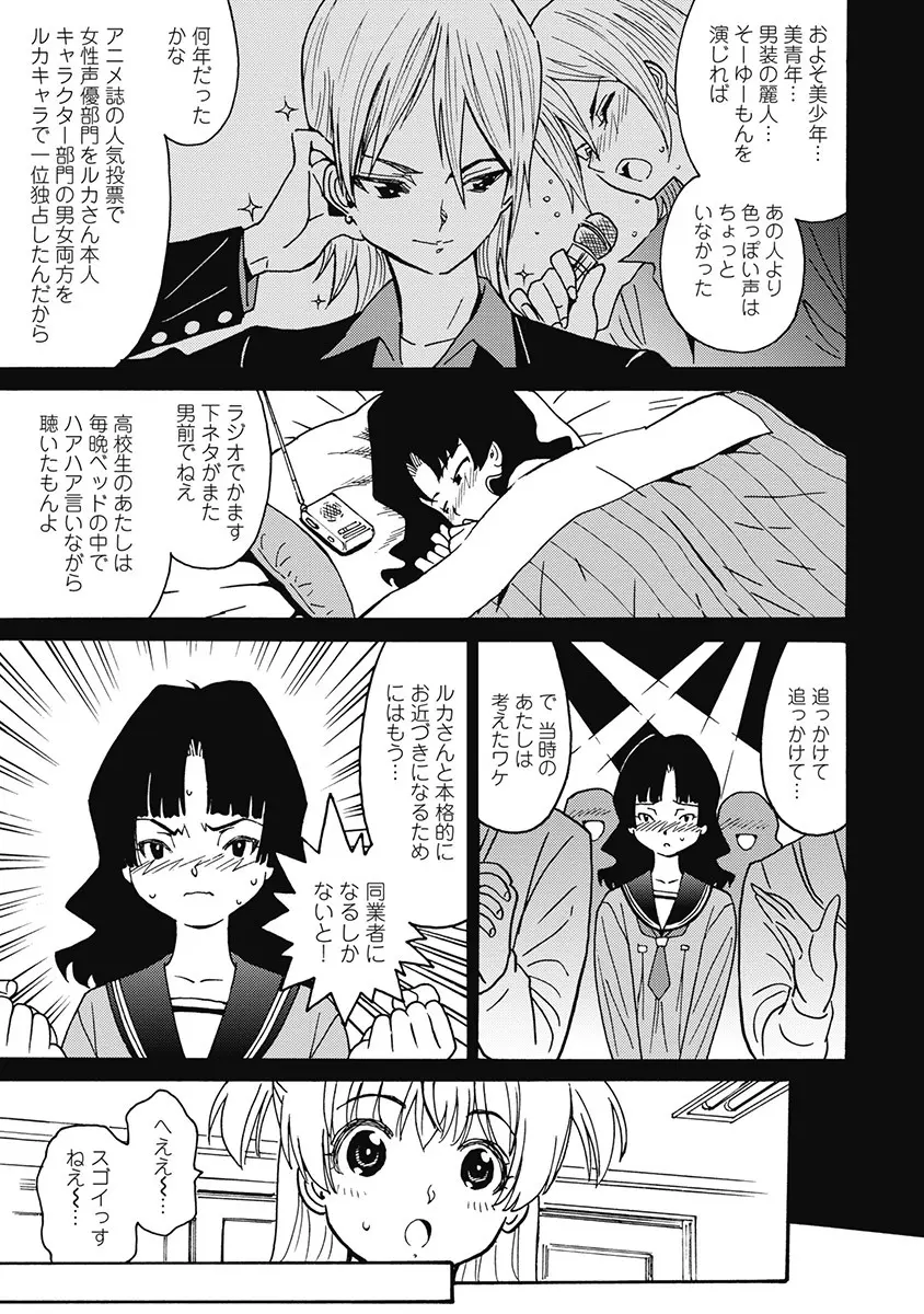 Hagure_Aidoru_Jigokuhen_Gaiden_Boisuzaka 258ページ