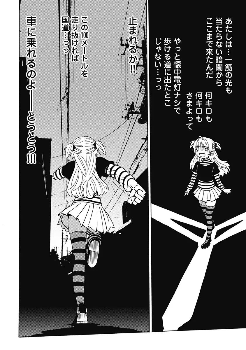 Hagure_Aidoru_Jigokuhen_Gaiden_Boisuzaka 329ページ