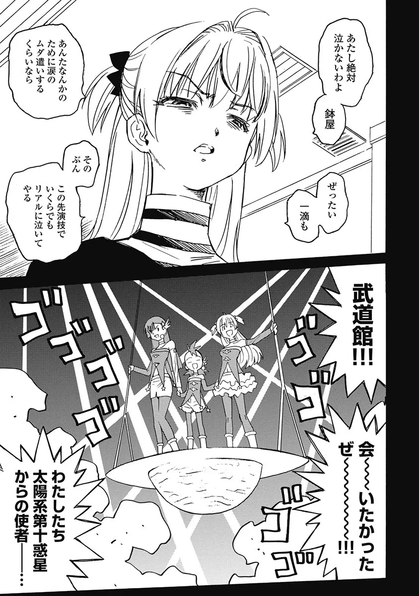 Hagure_Aidoru_Jigokuhen_Gaiden_Boisuzaka 354ページ