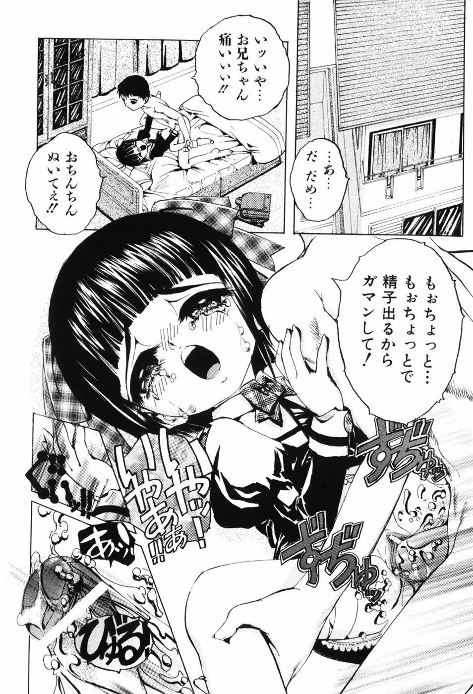 えろっ娘日記 169ページ