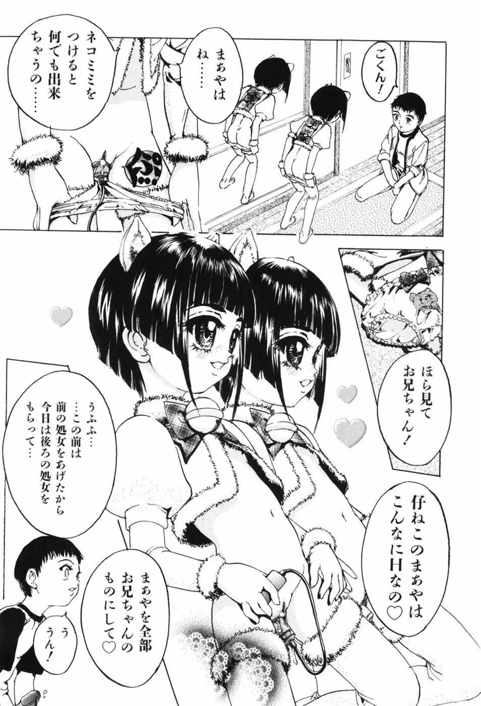 えろっ娘日記 175ページ