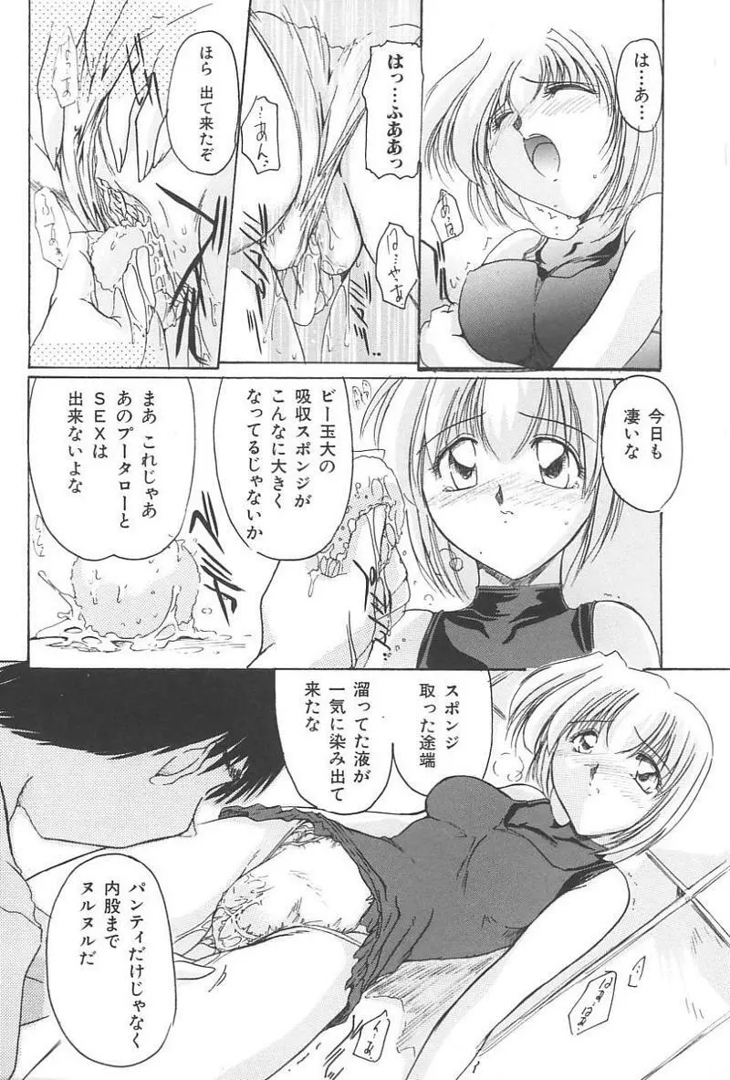 妹恋し Vol.4 177ページ