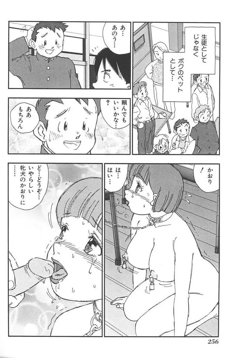 妹恋し Vol.4 259ページ