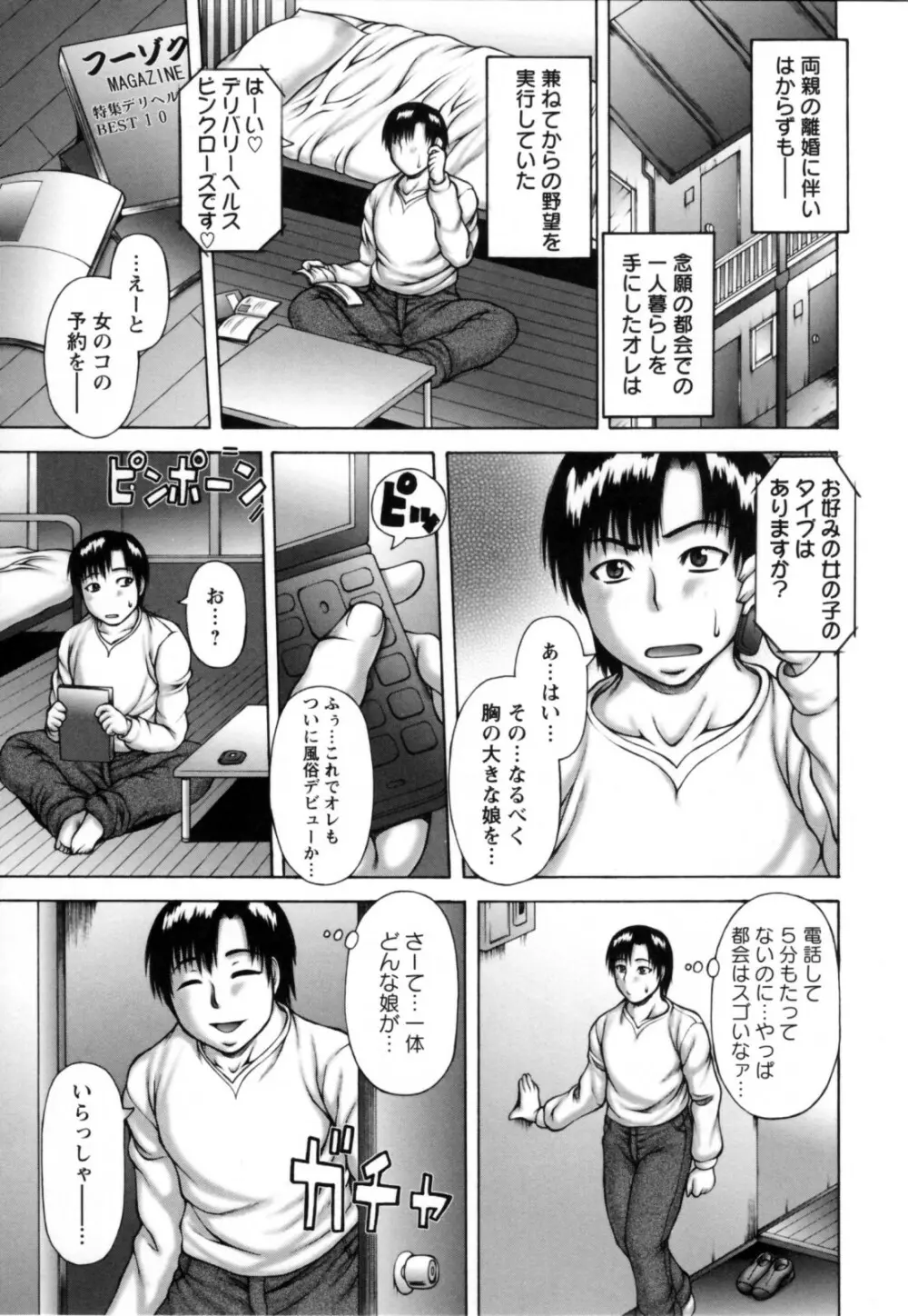 あねいも。 164ページ