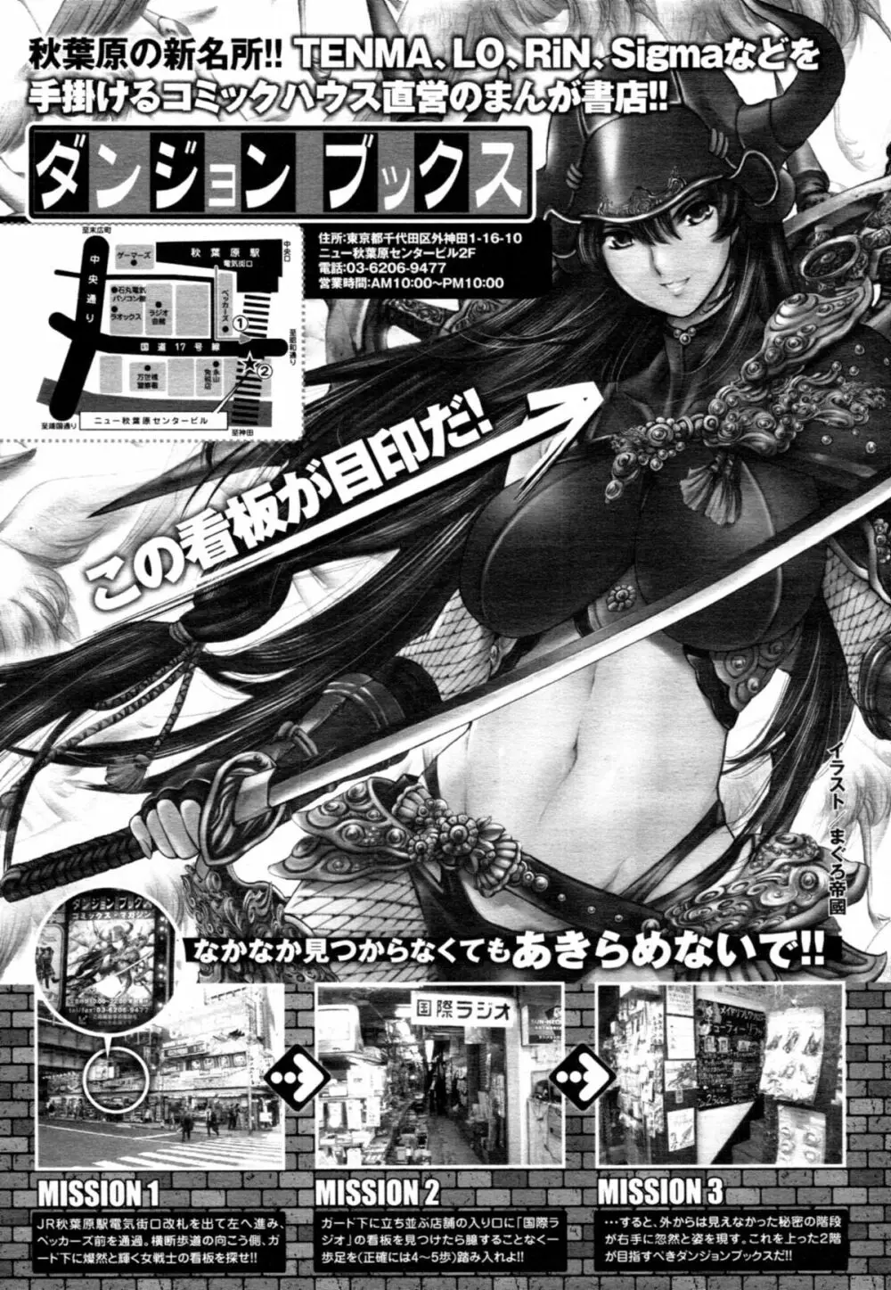 COMIC 天魔 2011年2月号 395ページ