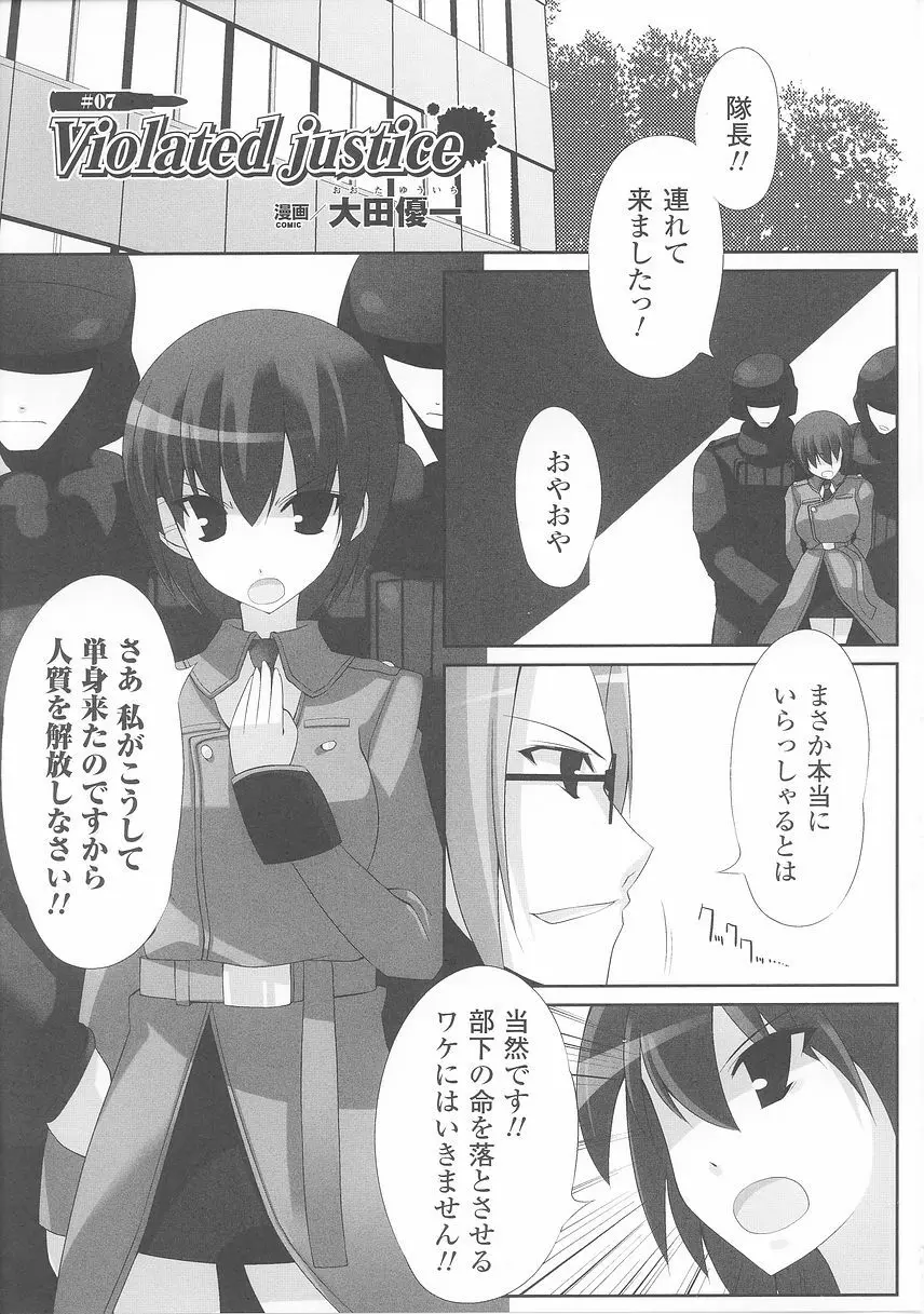 女軍人 2 101ページ