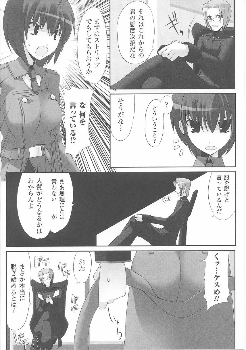 女軍人 2 102ページ