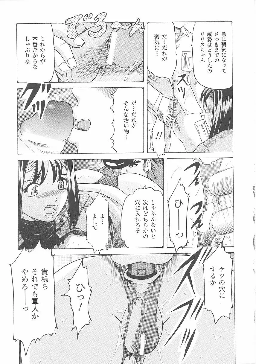 女軍人 2 143ページ