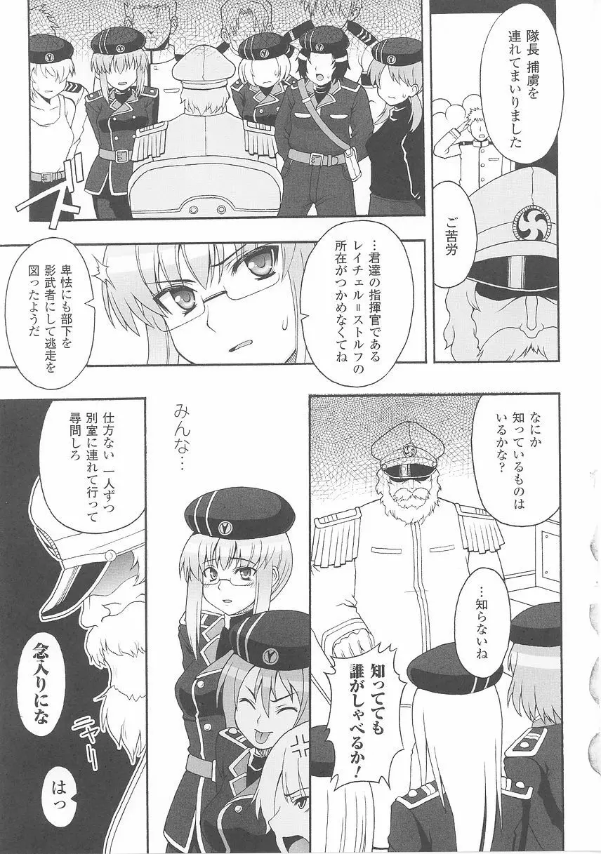 女軍人 2 63ページ