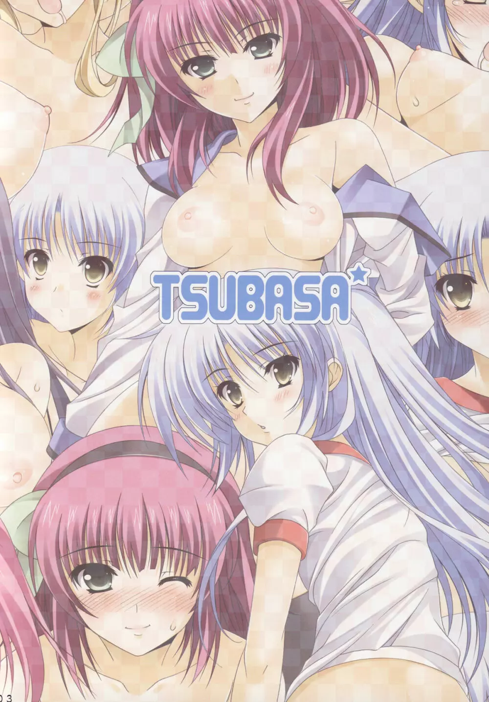 TSUBASA★ 2ページ