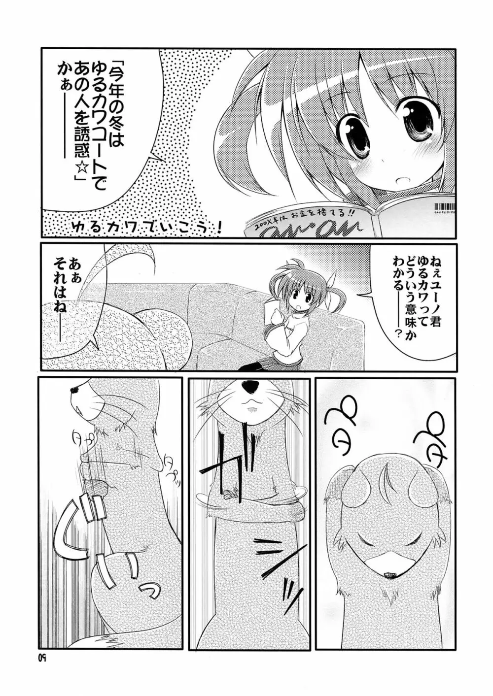 なのパラ 3 11ページ