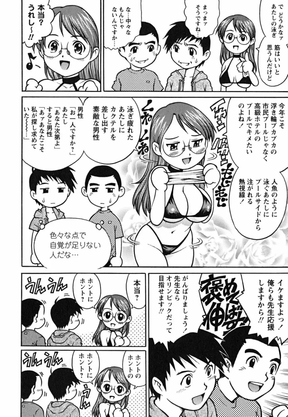 童貞少年 192ページ