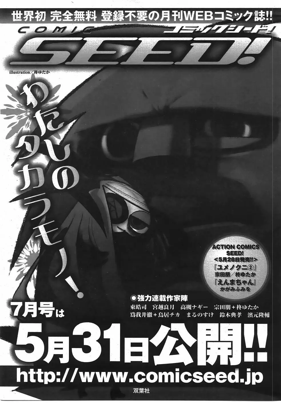 ANGEL 倶楽部 2007年7月号 131ページ