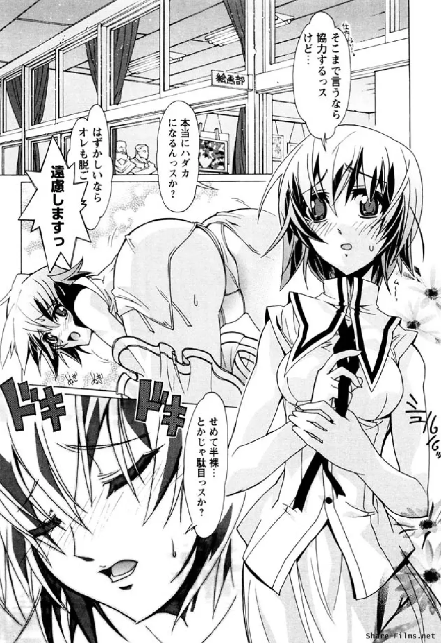 華のパレット 1 10ページ