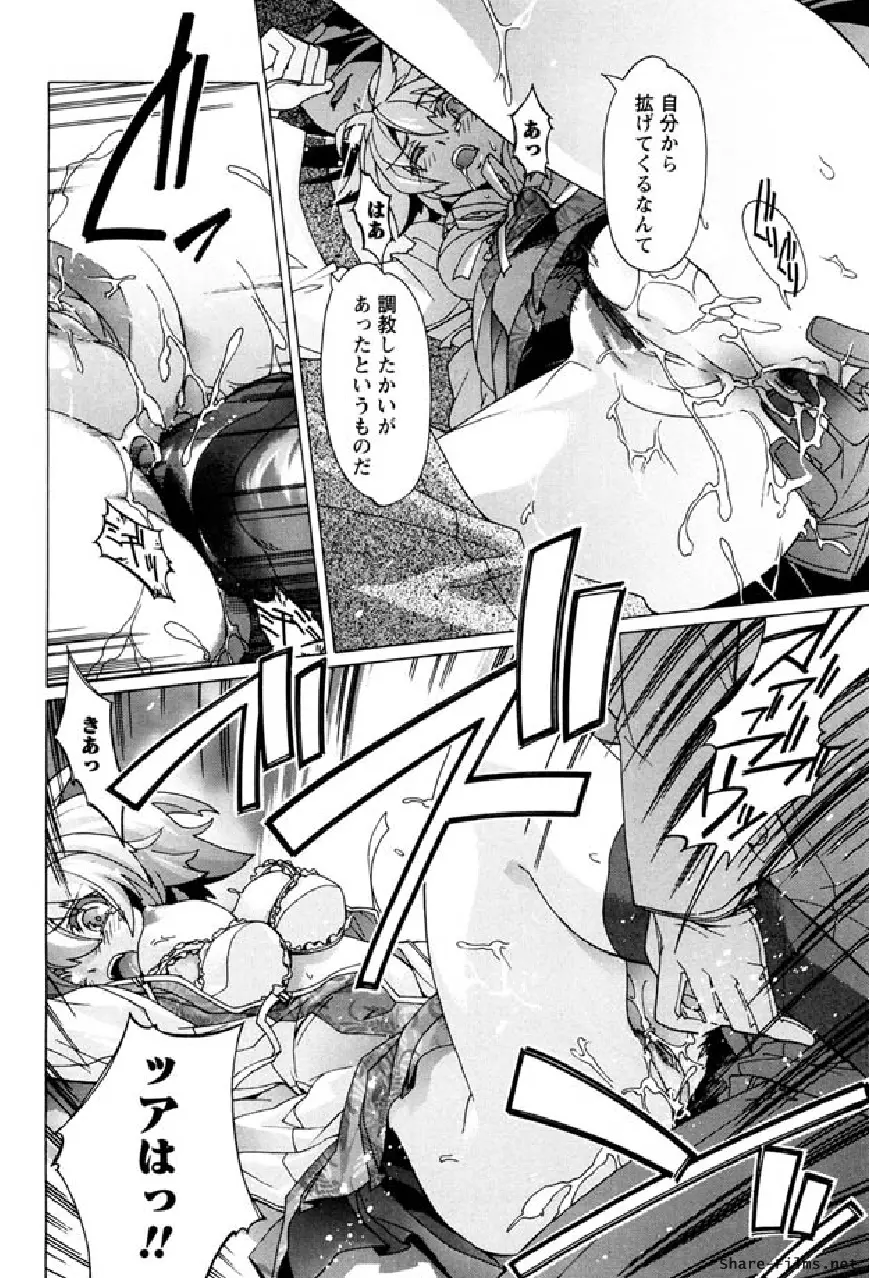 華のパレット 1 103ページ