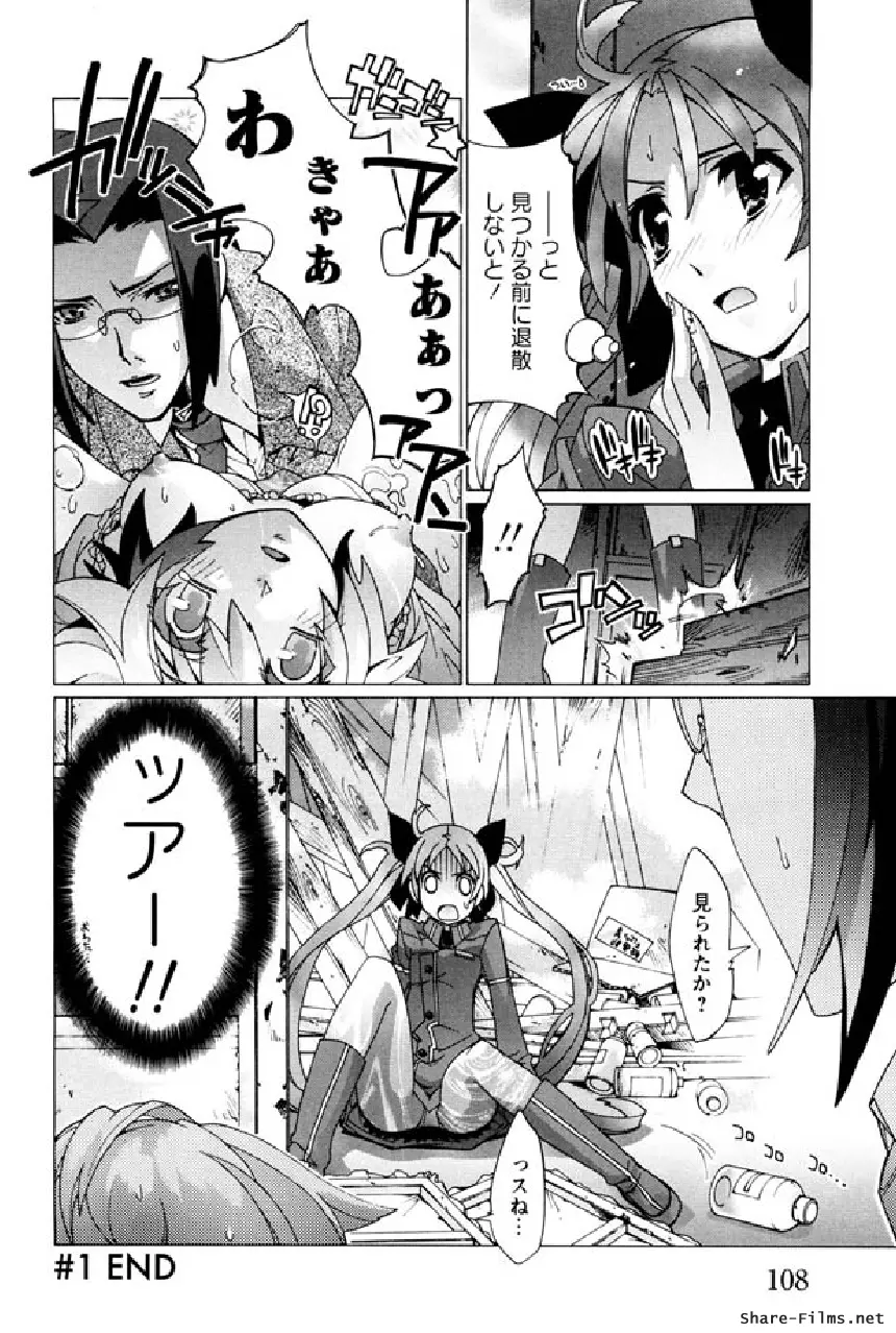 華のパレット 1 107ページ