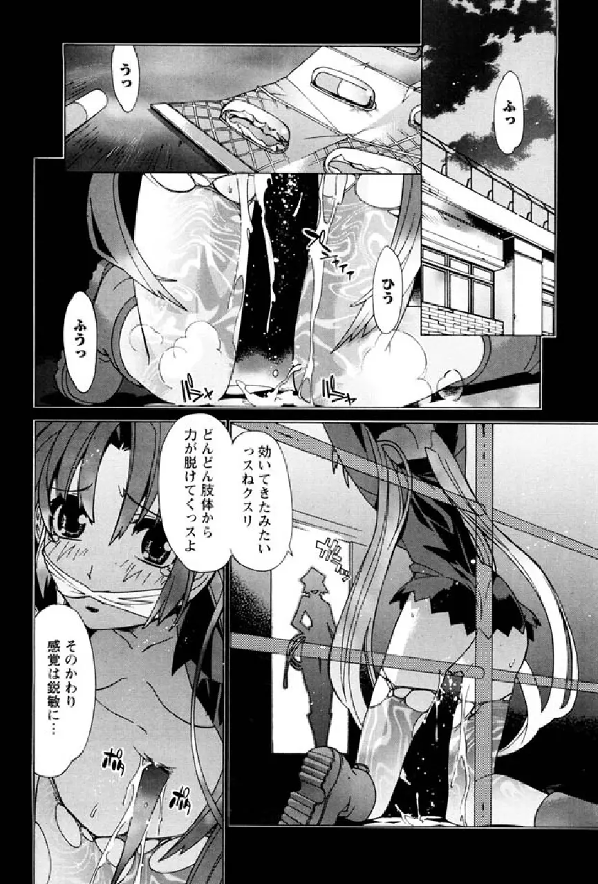 華のパレット 1 111ページ