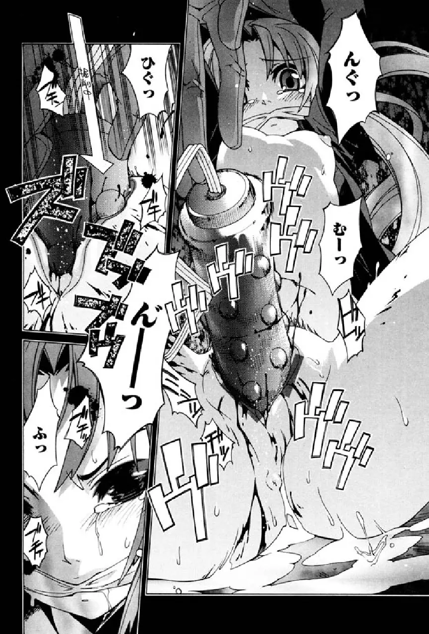 華のパレット 1 113ページ