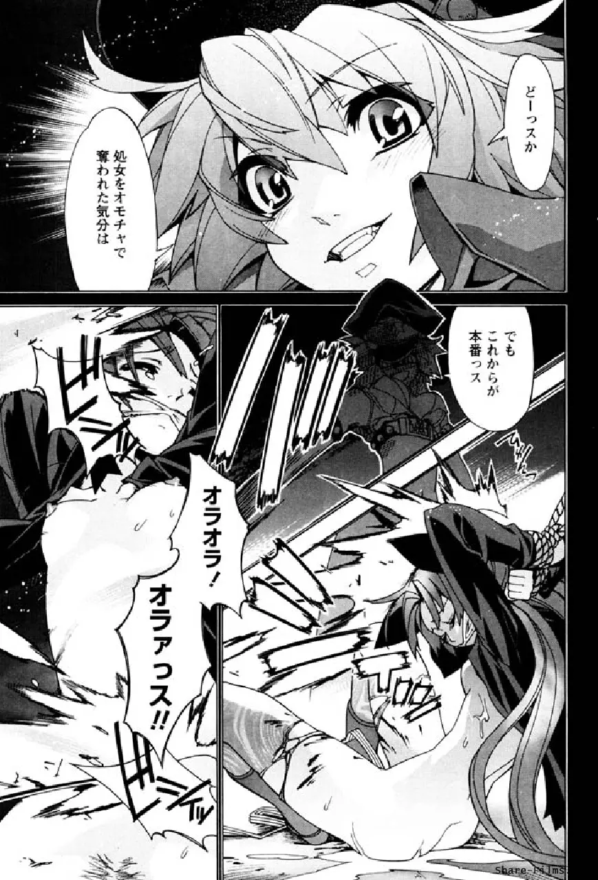 華のパレット 1 114ページ