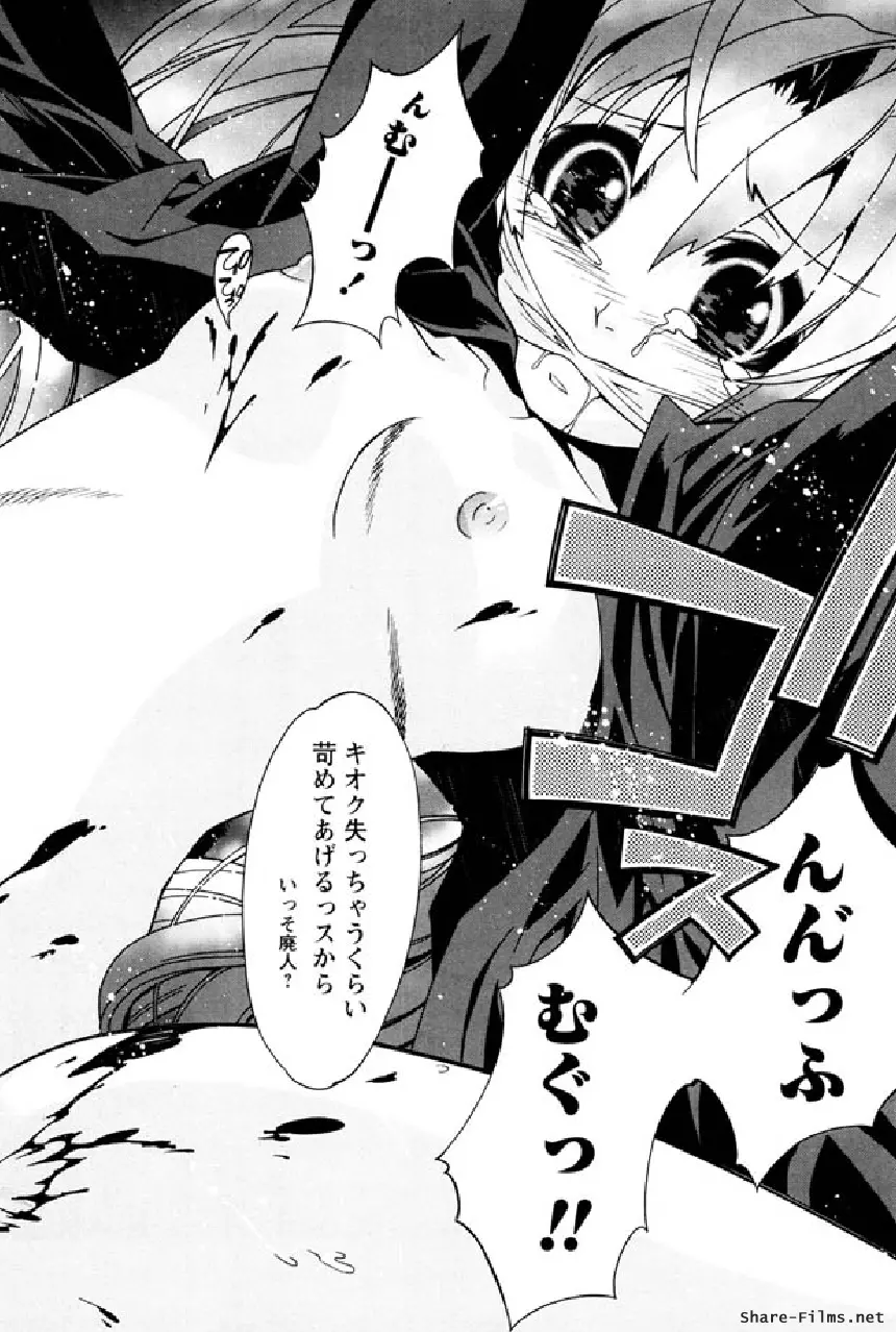 華のパレット 1 115ページ