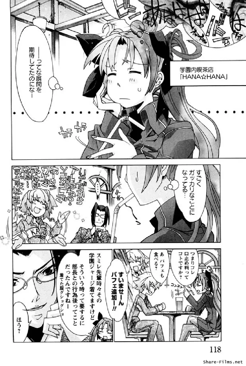 華のパレット 1 117ページ