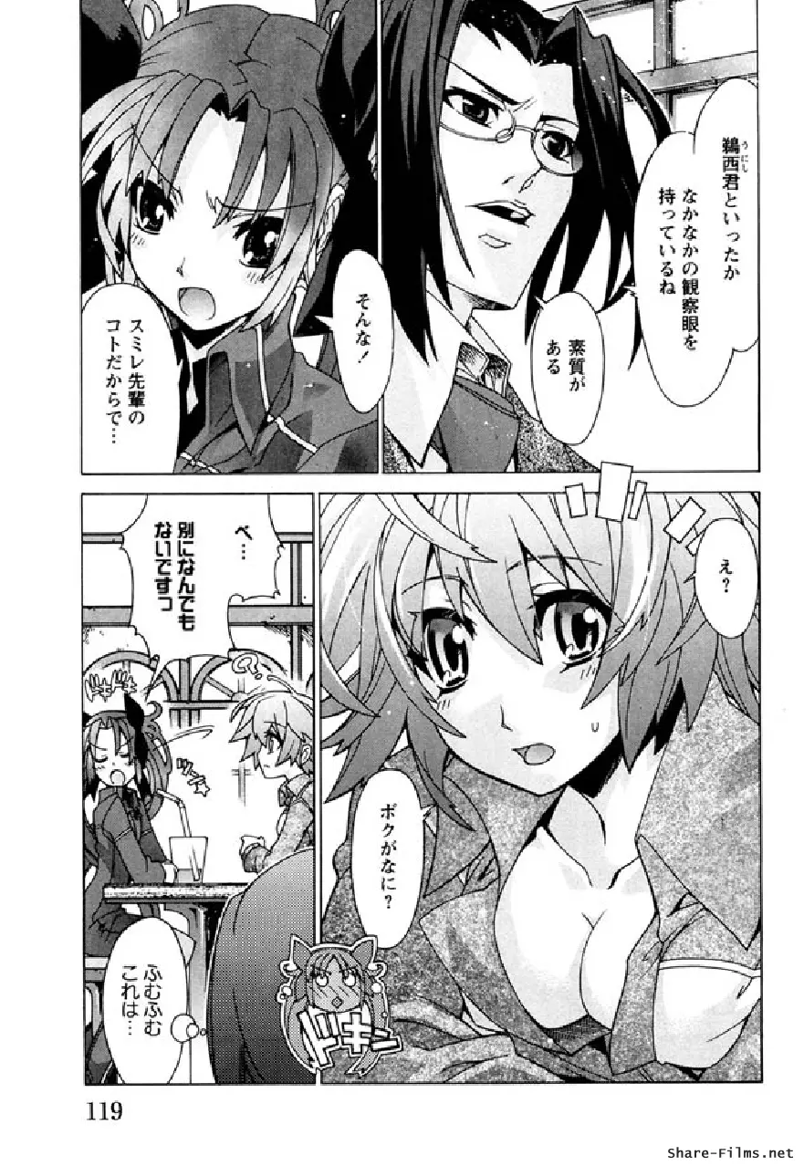 華のパレット 1 118ページ