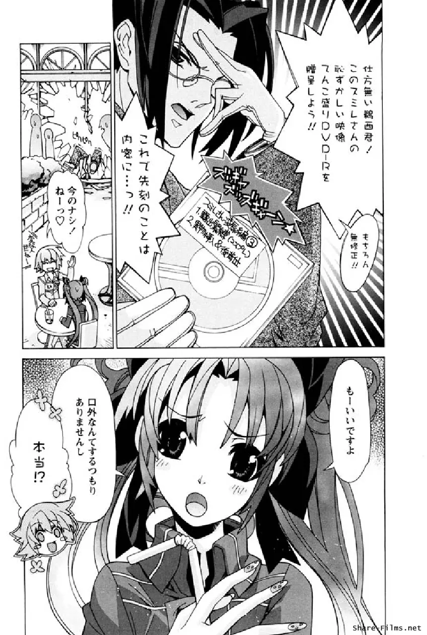 華のパレット 1 119ページ