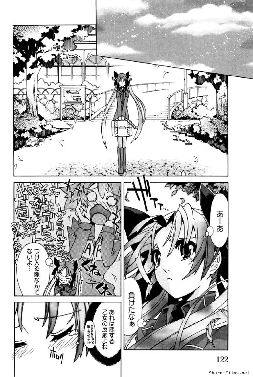 華のパレット 1 121ページ