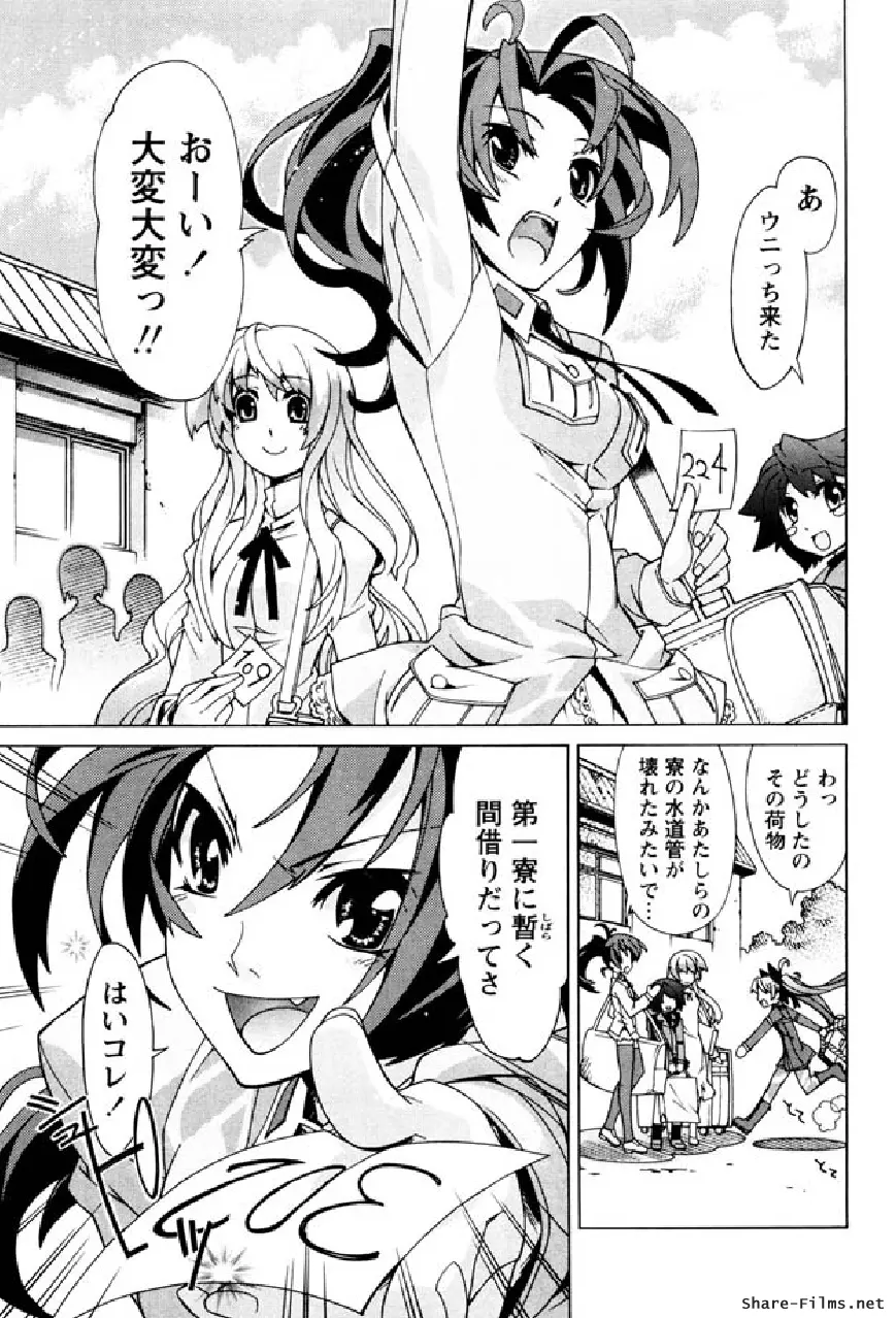 華のパレット 1 122ページ