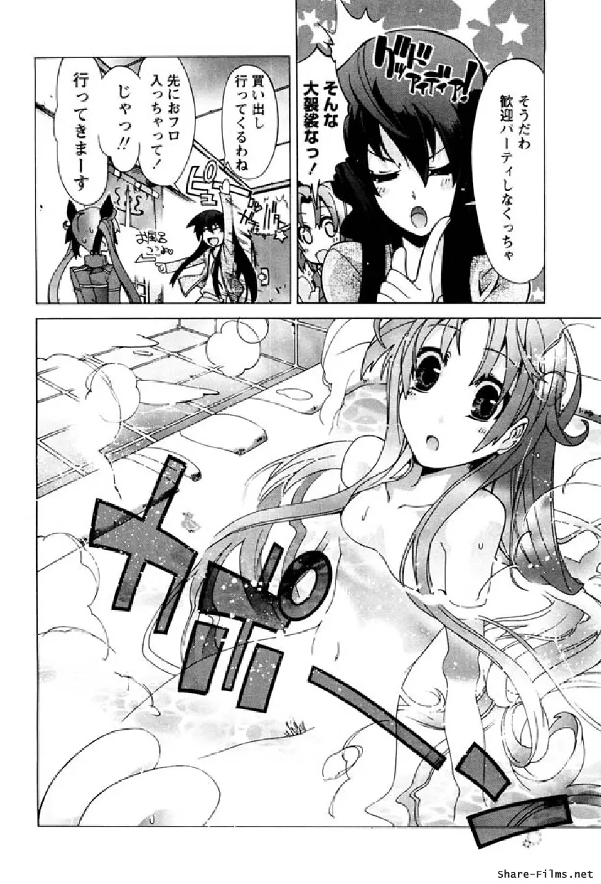 華のパレット 1 125ページ