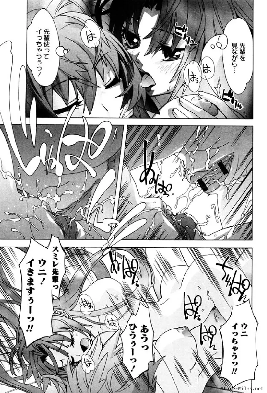 華のパレット 1 138ページ