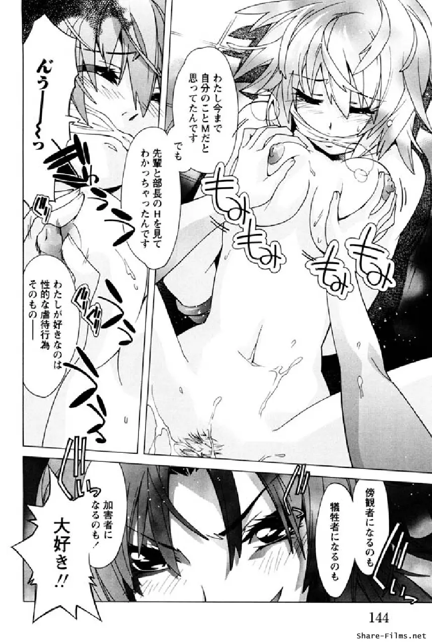 華のパレット 1 143ページ