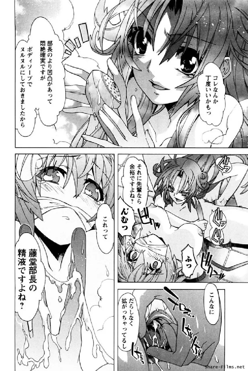 華のパレット 1 145ページ