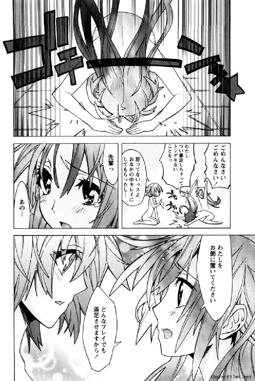 華のパレット 1 155ページ