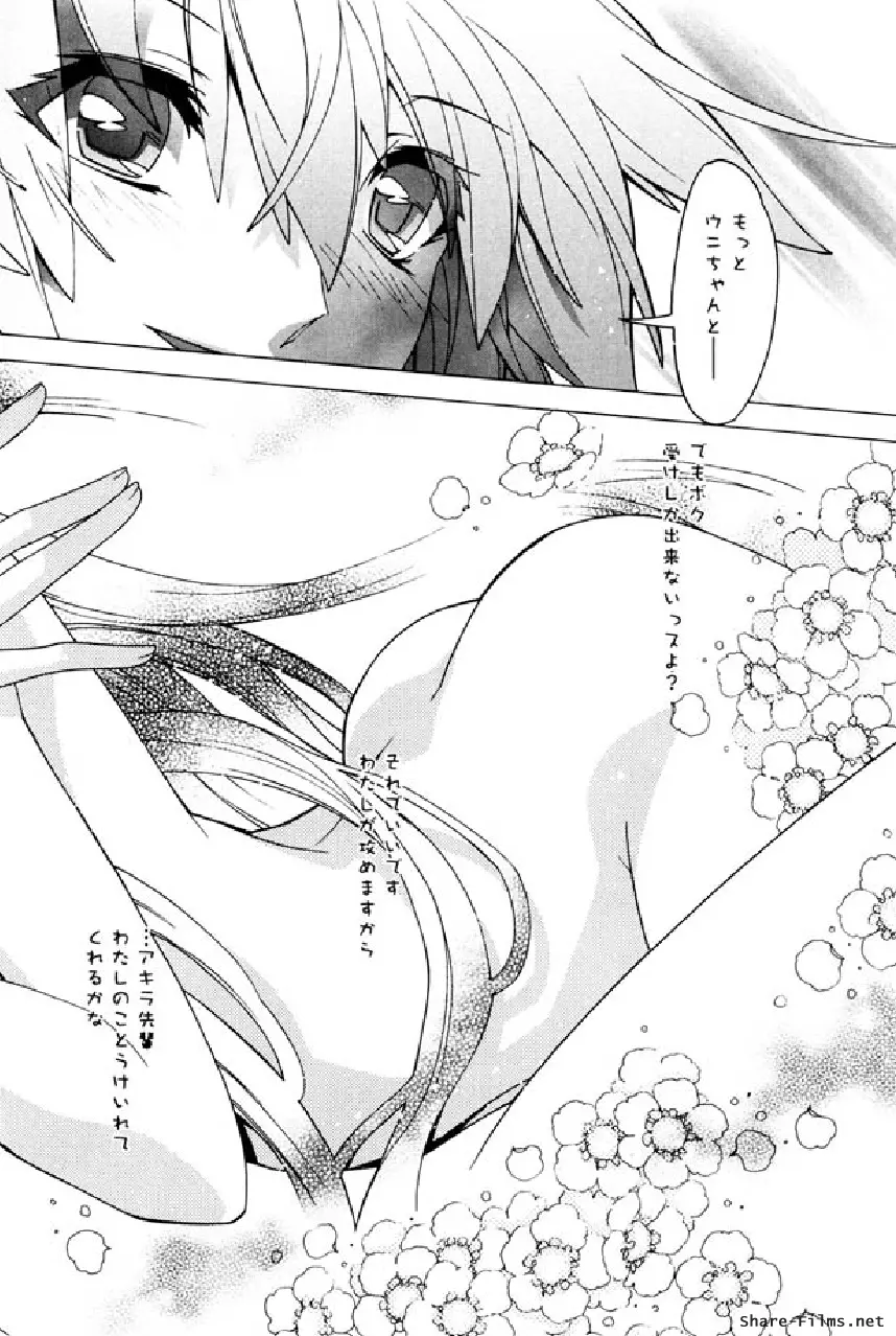 華のパレット 1 157ページ