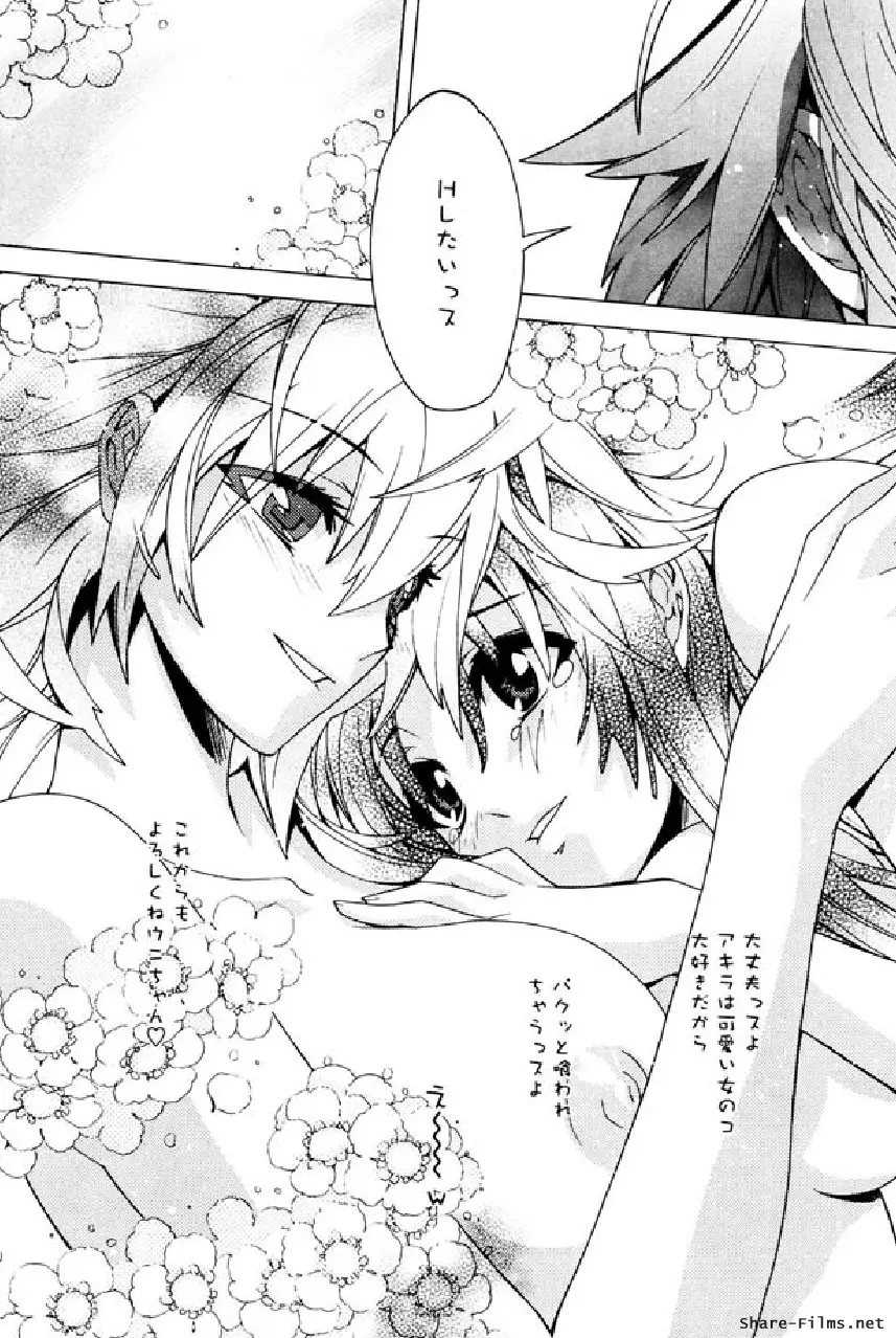 華のパレット 1 158ページ