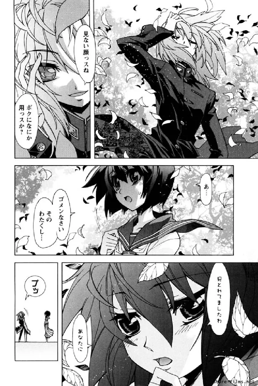 華のパレット 1 163ページ