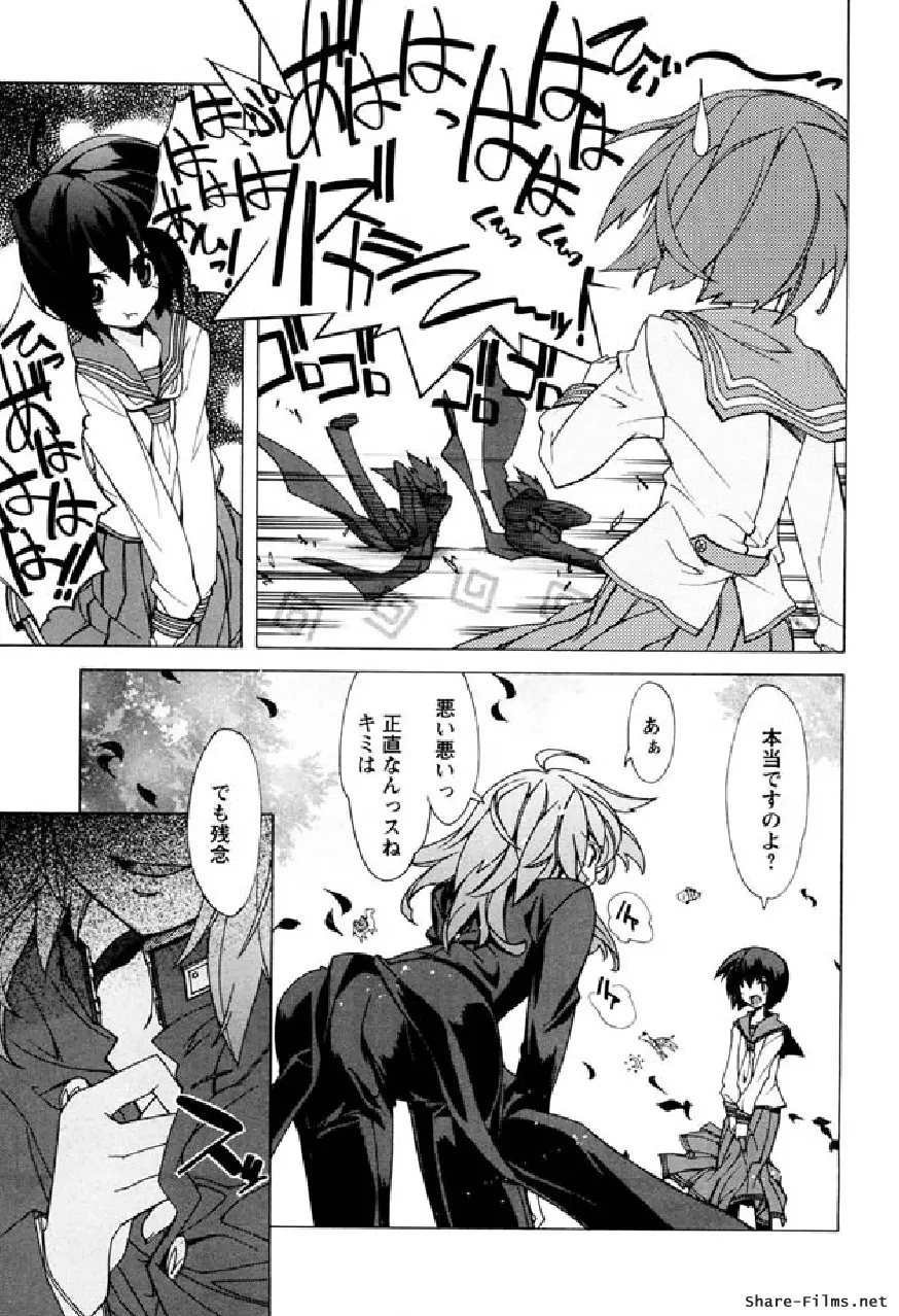 華のパレット 1 164ページ