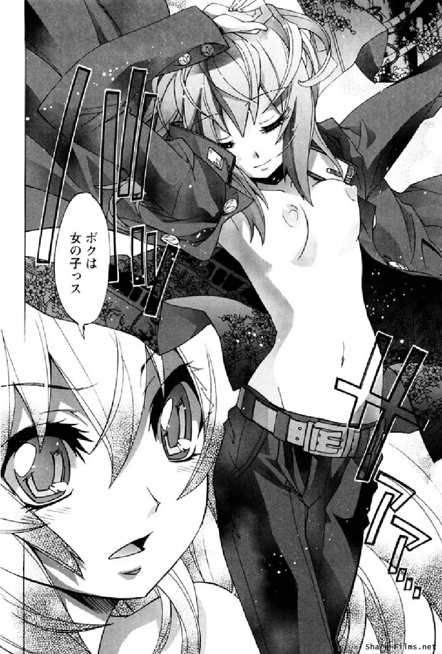 華のパレット 1 165ページ