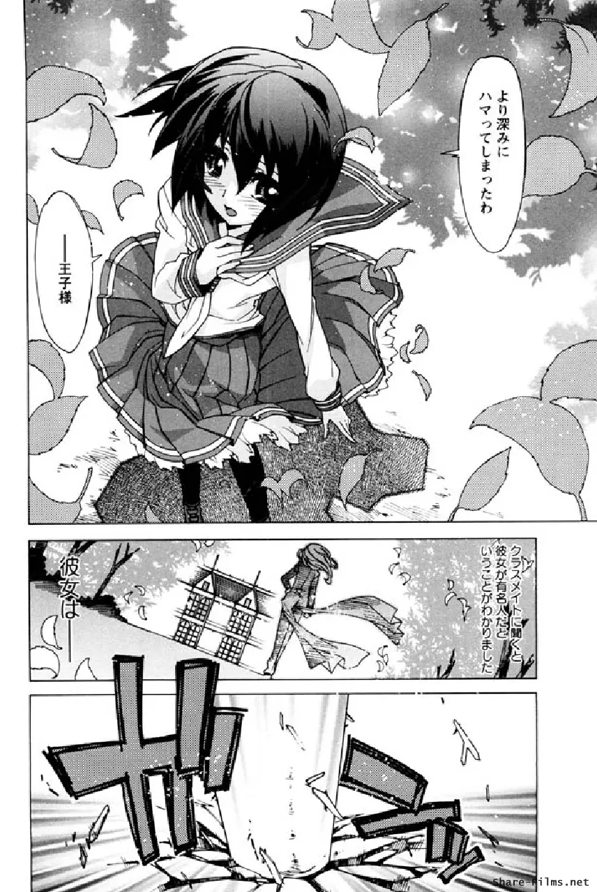 華のパレット 1 167ページ