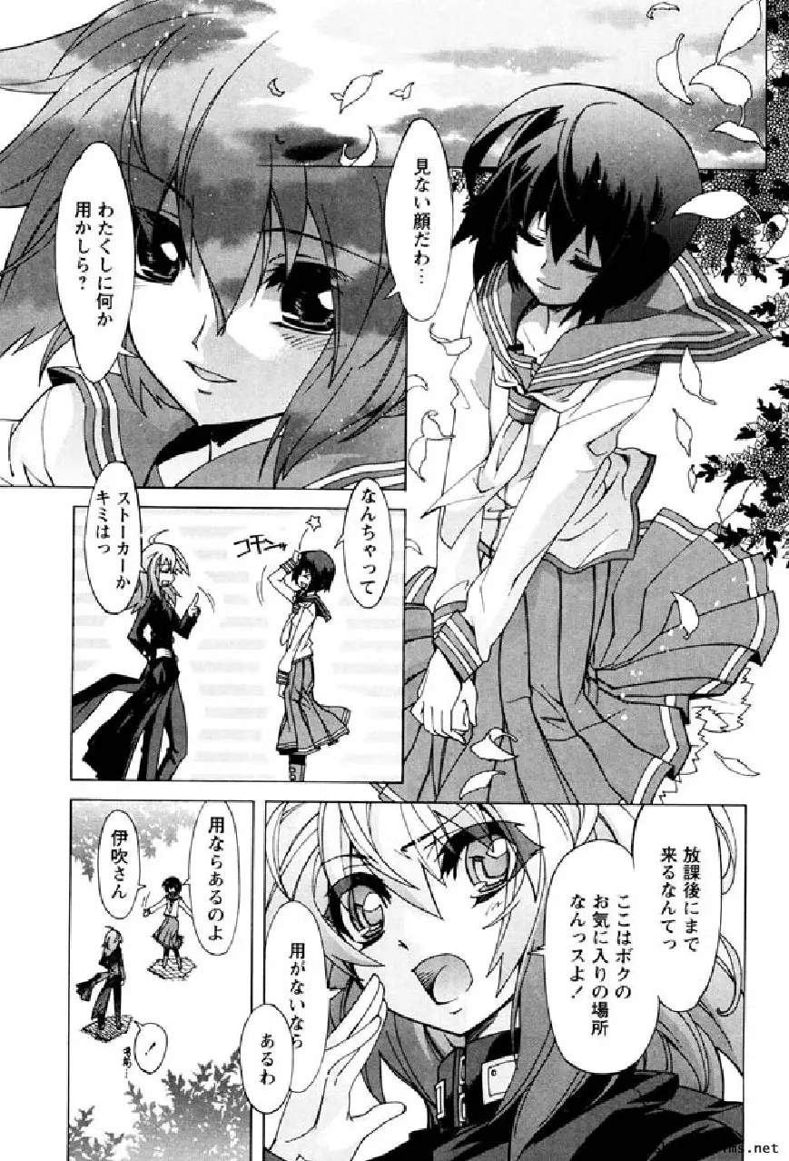 華のパレット 1 170ページ