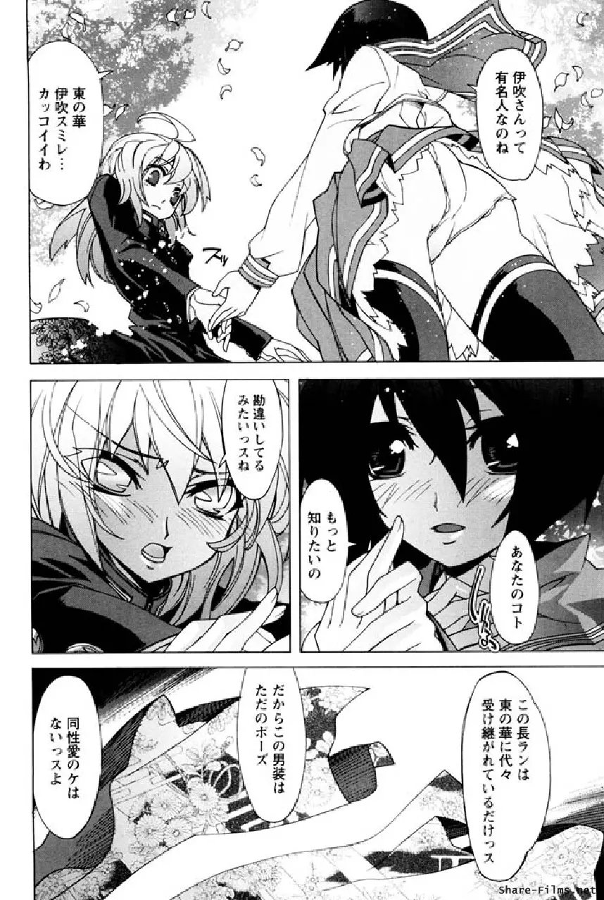 華のパレット 1 171ページ