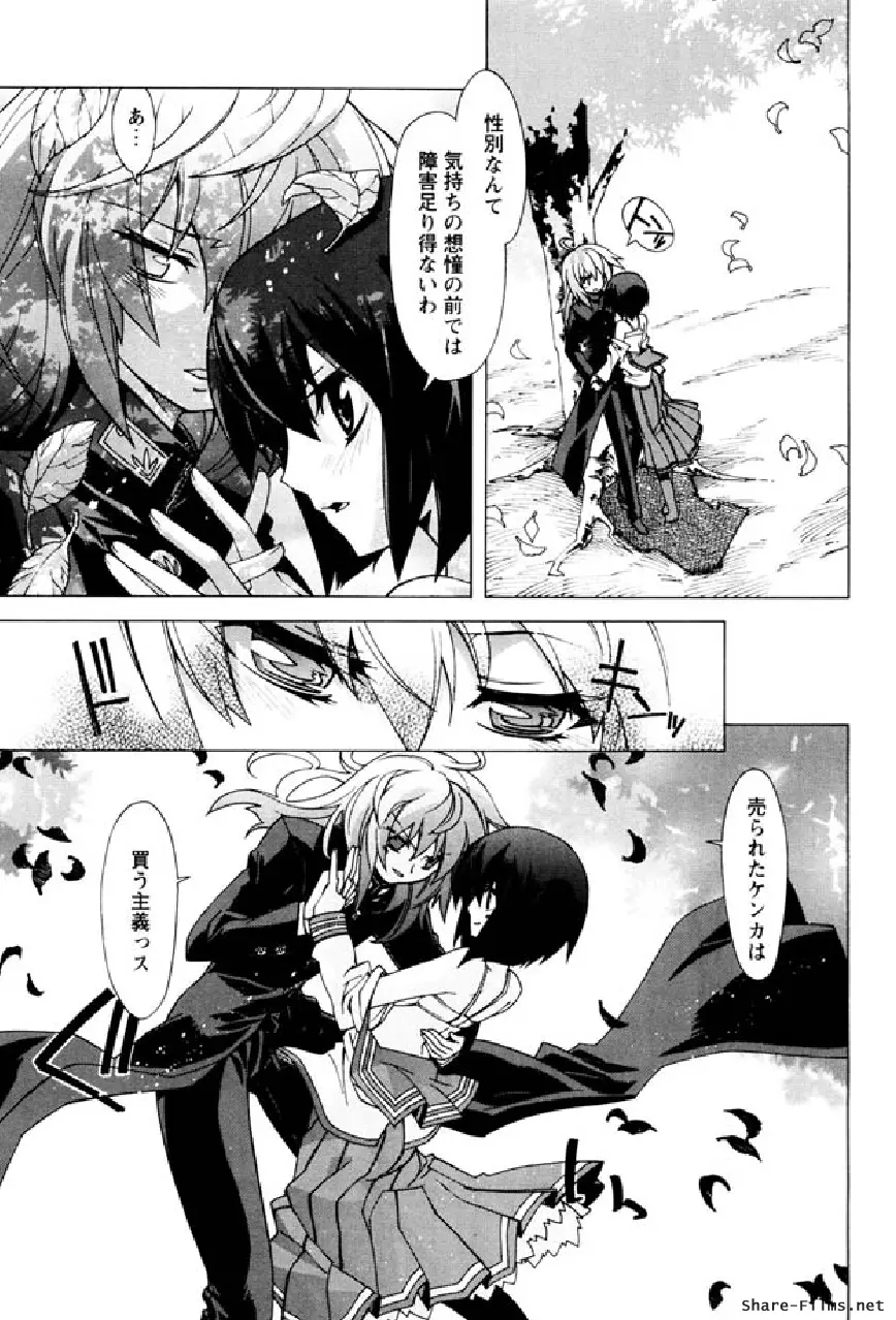 華のパレット 1 172ページ